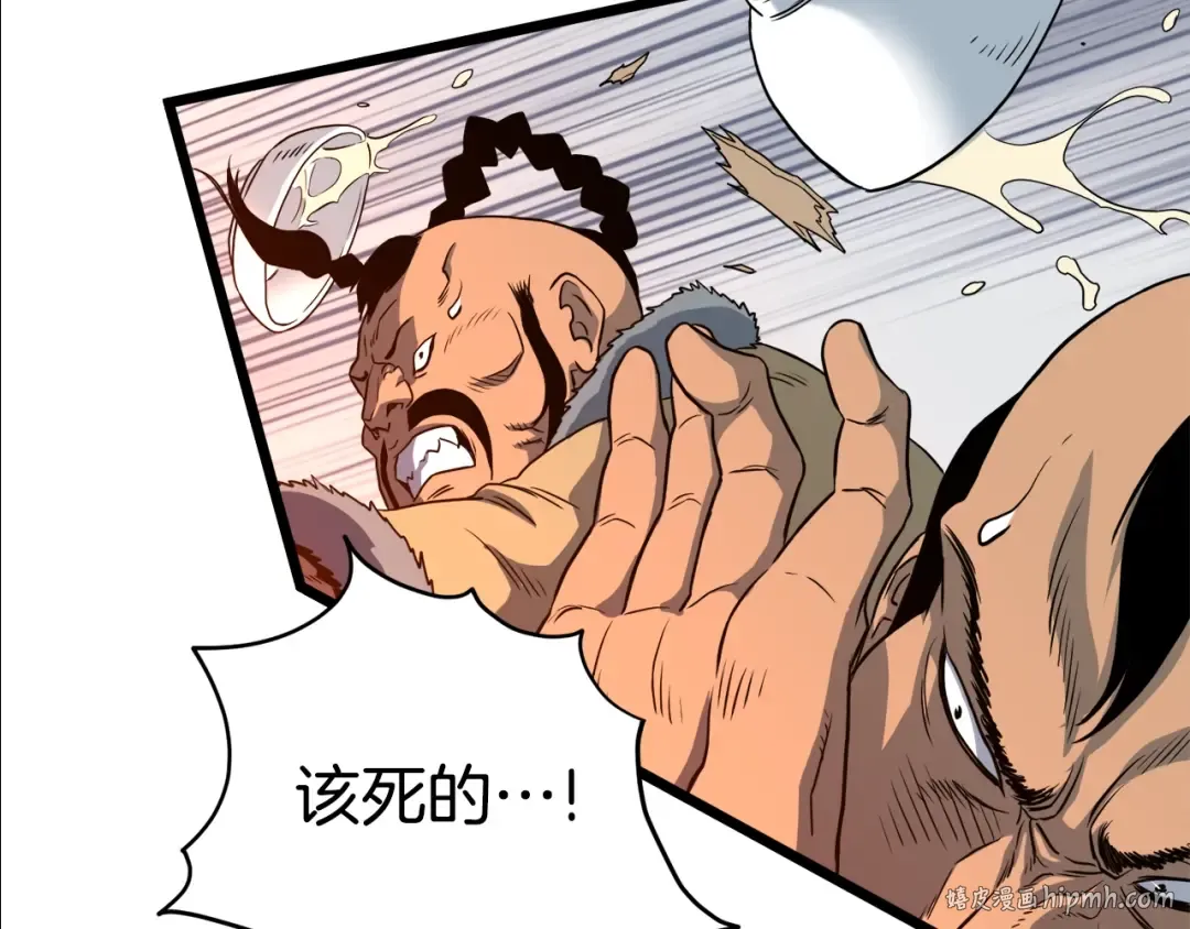 第110话 醉酒老人家 第40页