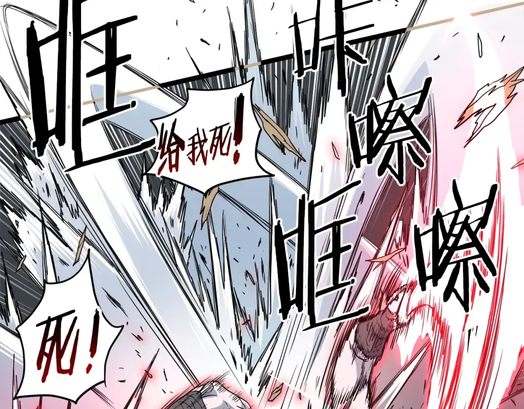 第110话 醉酒老人家 第50页