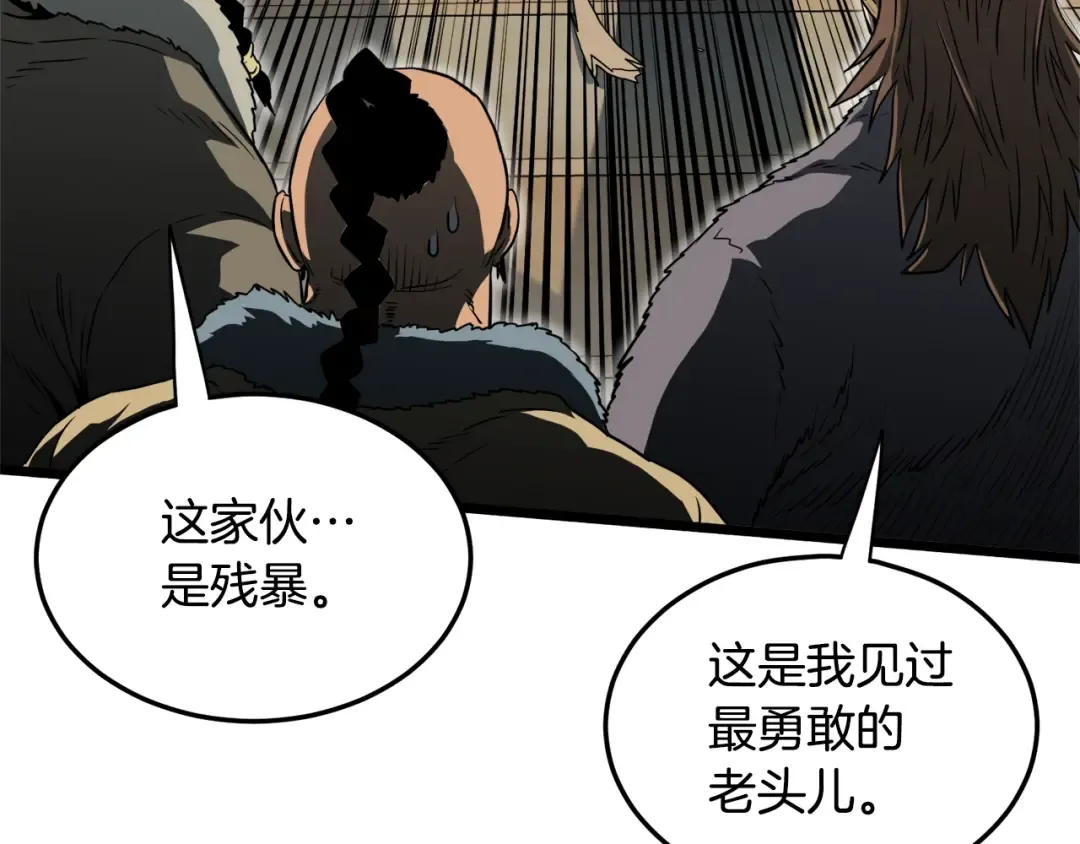 第110话 醉酒老人家 第52页