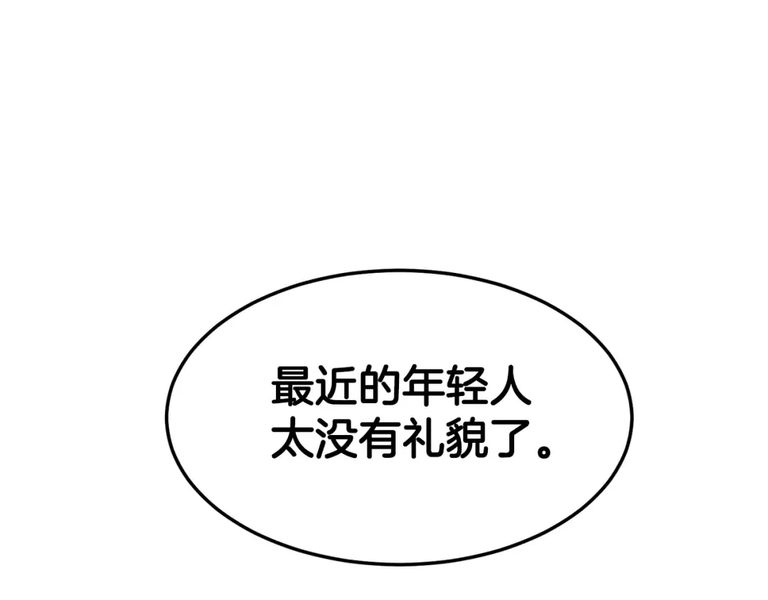 第110话 醉酒老人家 第54页