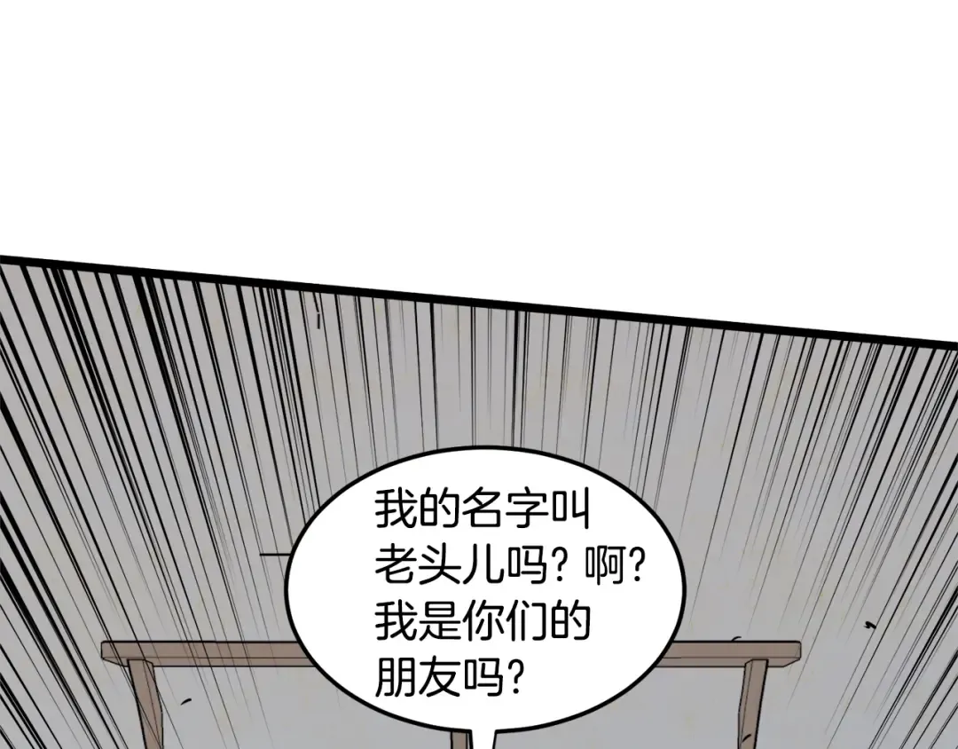 第110话 醉酒老人家 第58页