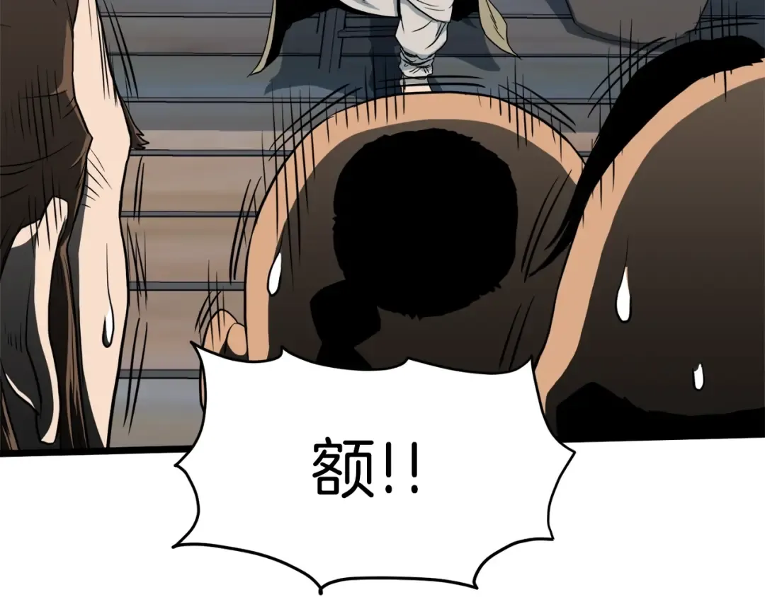 第110话 醉酒老人家 第60页
