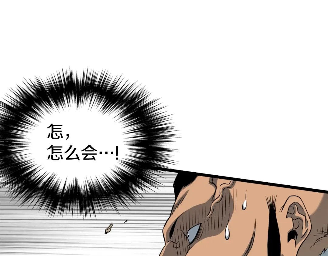 第110话 醉酒老人家 第62页