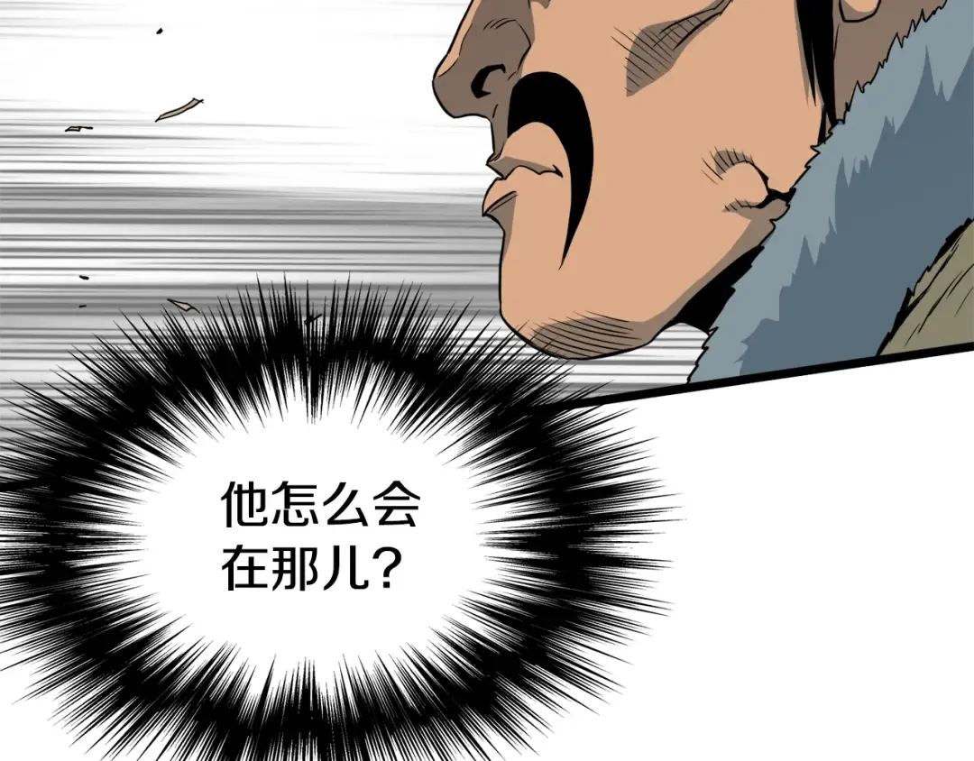 第110话 醉酒老人家 第63页