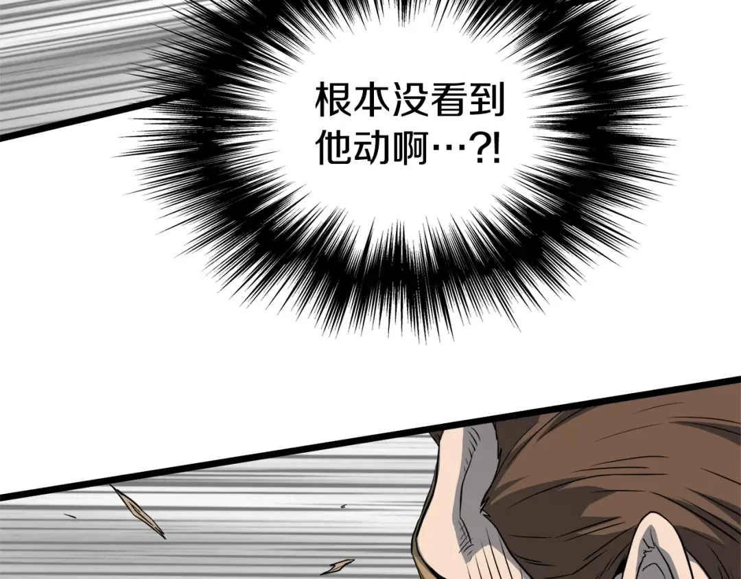 第110话 醉酒老人家 第65页