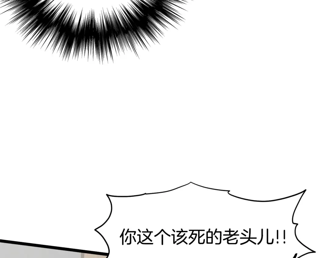 第110话 醉酒老人家 第67页