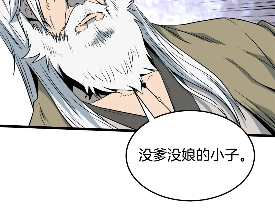 第110话 醉酒老人家 第75页