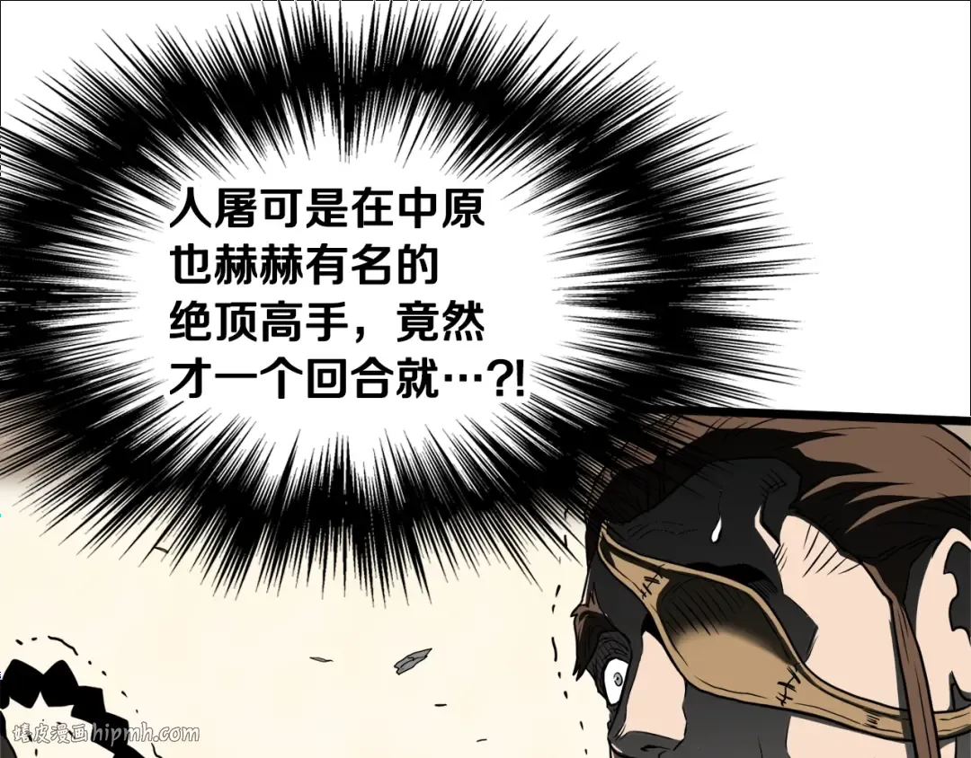 第110话 醉酒老人家 第88页