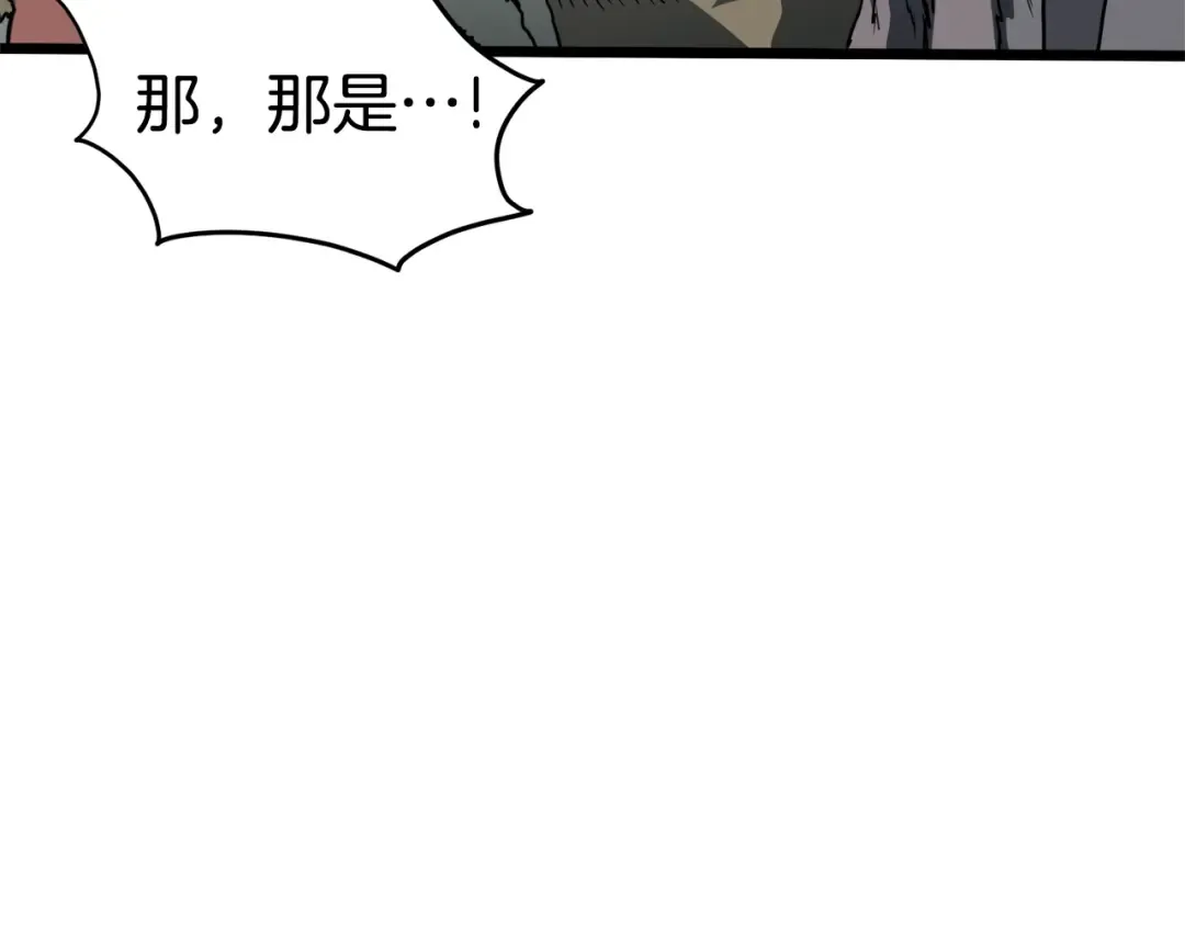 第110话 醉酒老人家 第90页