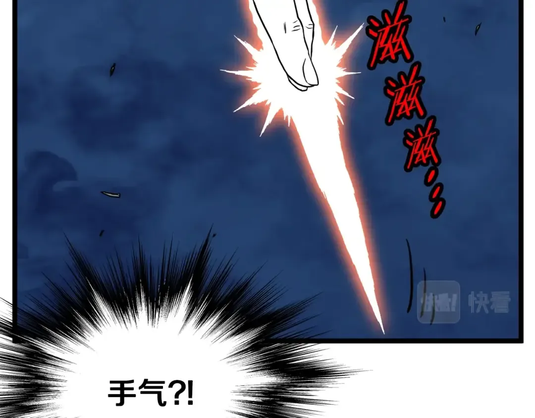 第110话 醉酒老人家 第92页