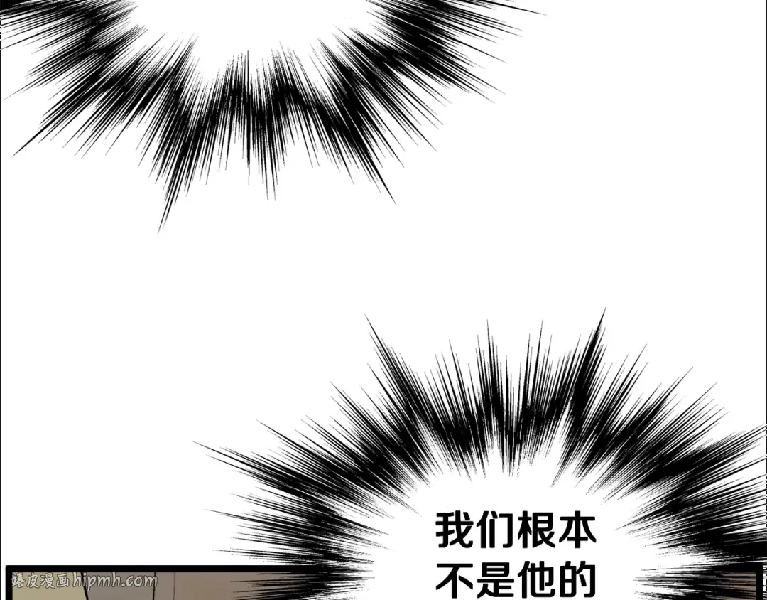 第110话 醉酒老人家 第96页