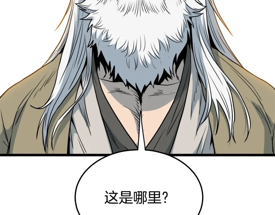 第110话 醉酒老人家 第101页
