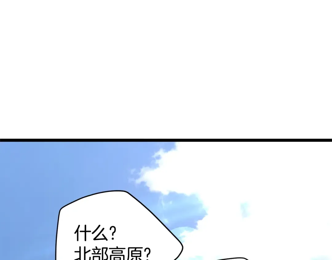 第110话 醉酒老人家 第105页
