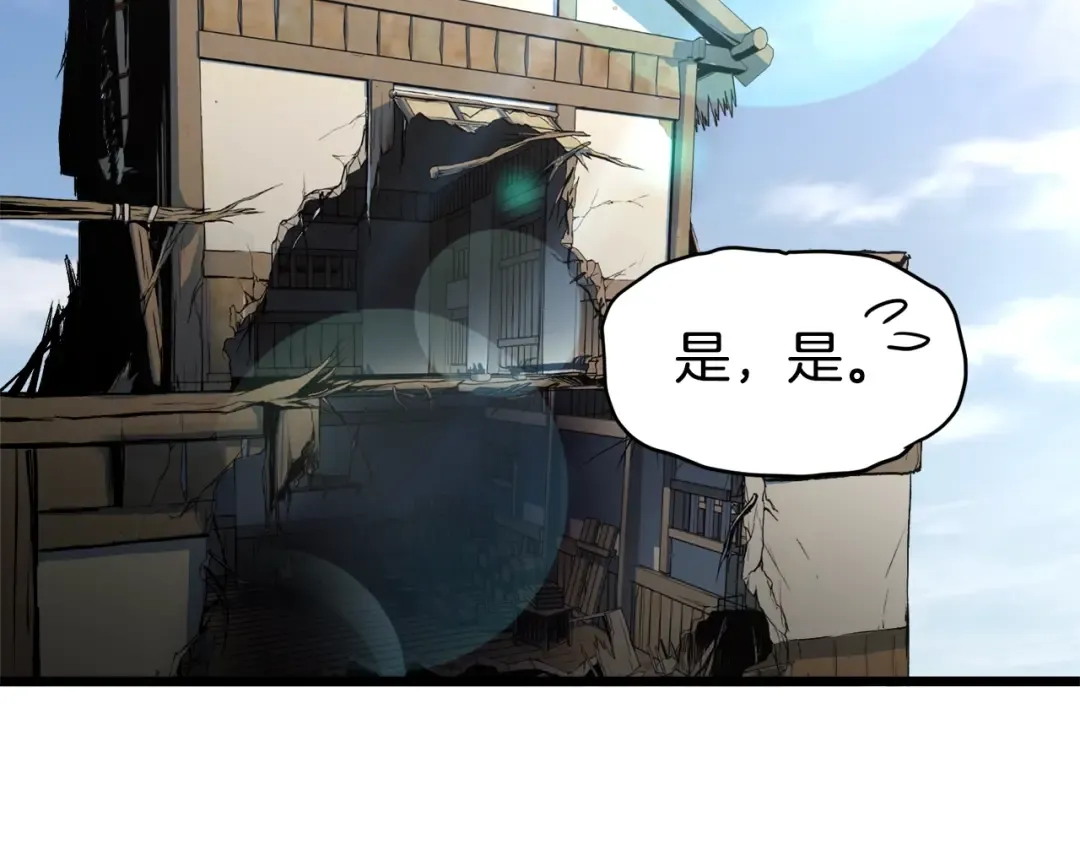 第110话 醉酒老人家 第107页