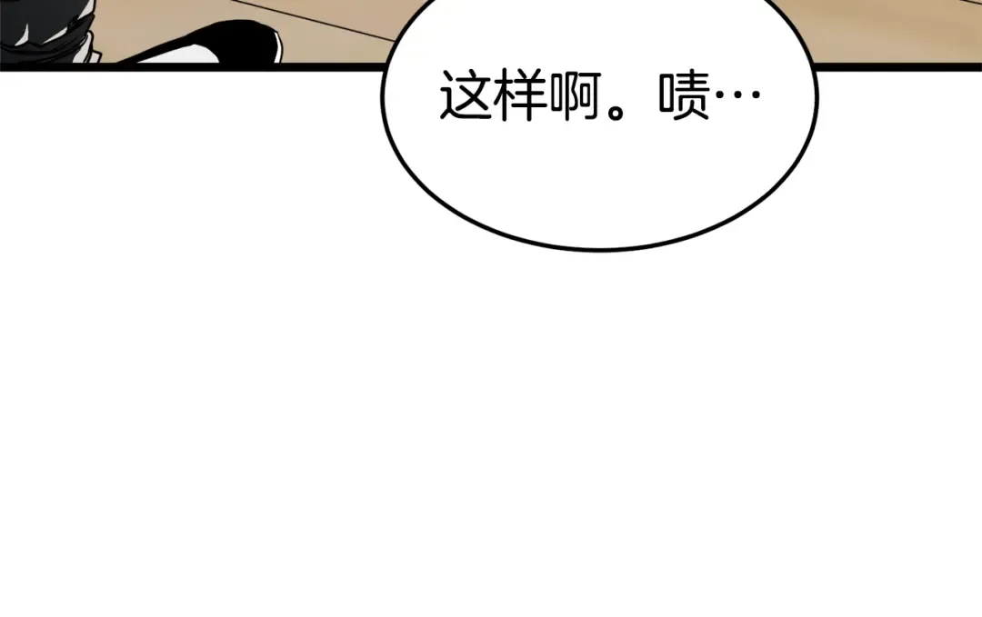 第110话 醉酒老人家 第113页