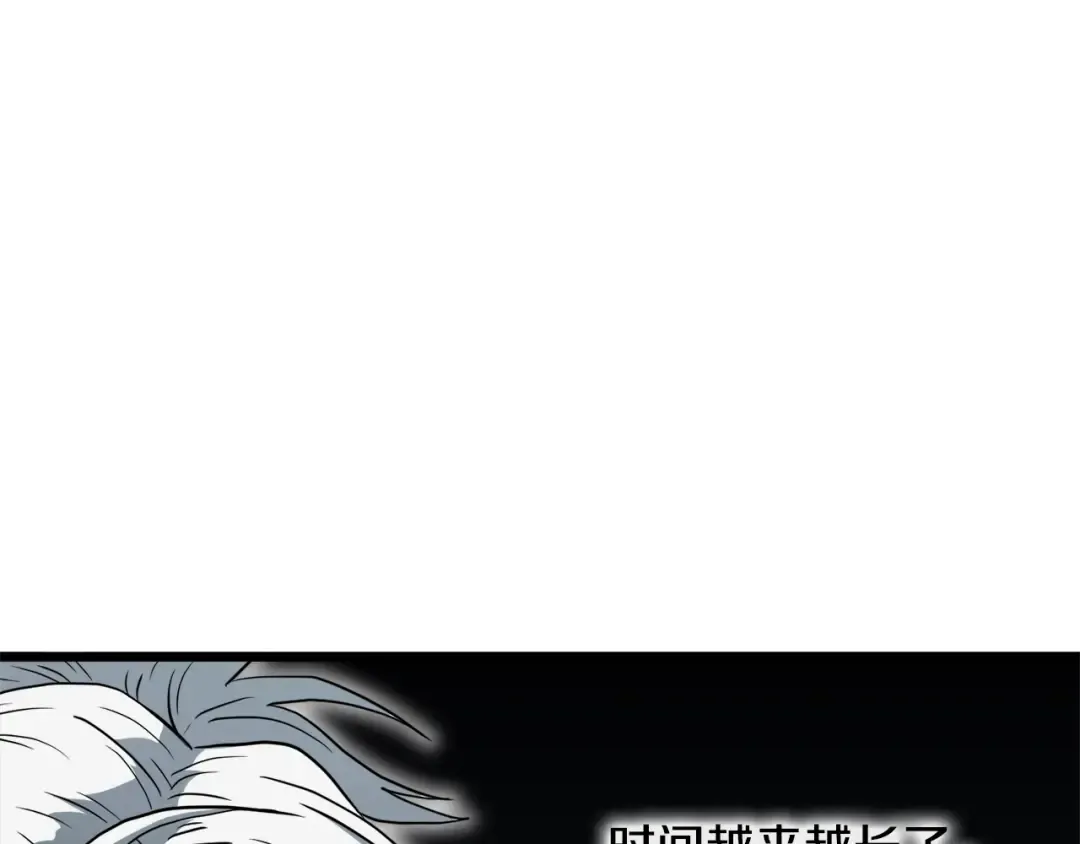 第110话 醉酒老人家 第117页