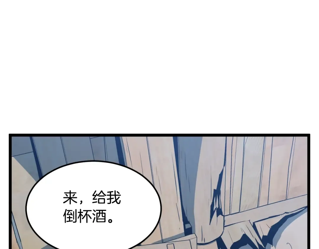 第110话 醉酒老人家 第121页