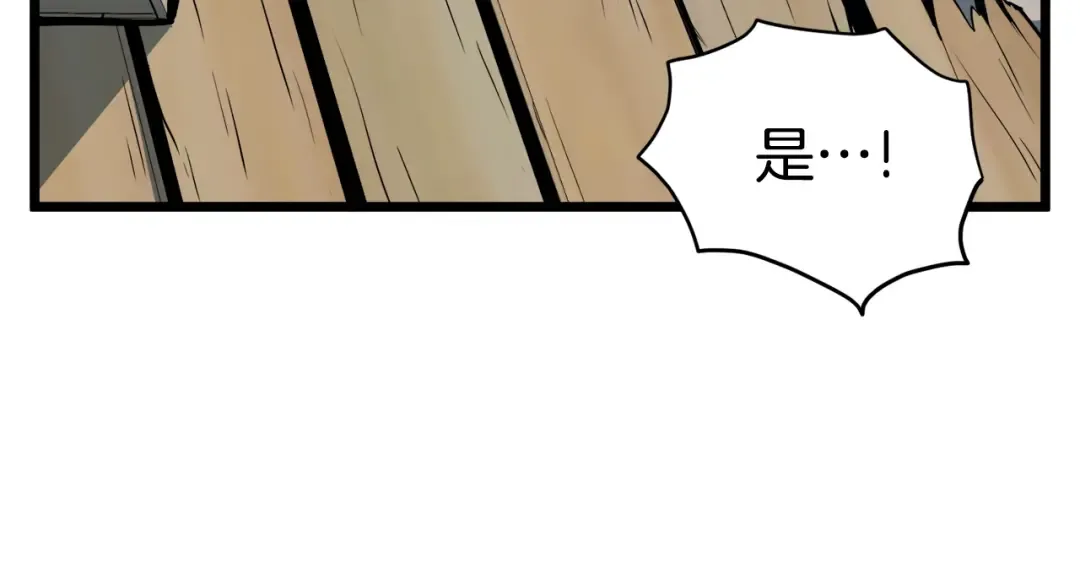第110话 醉酒老人家 第123页