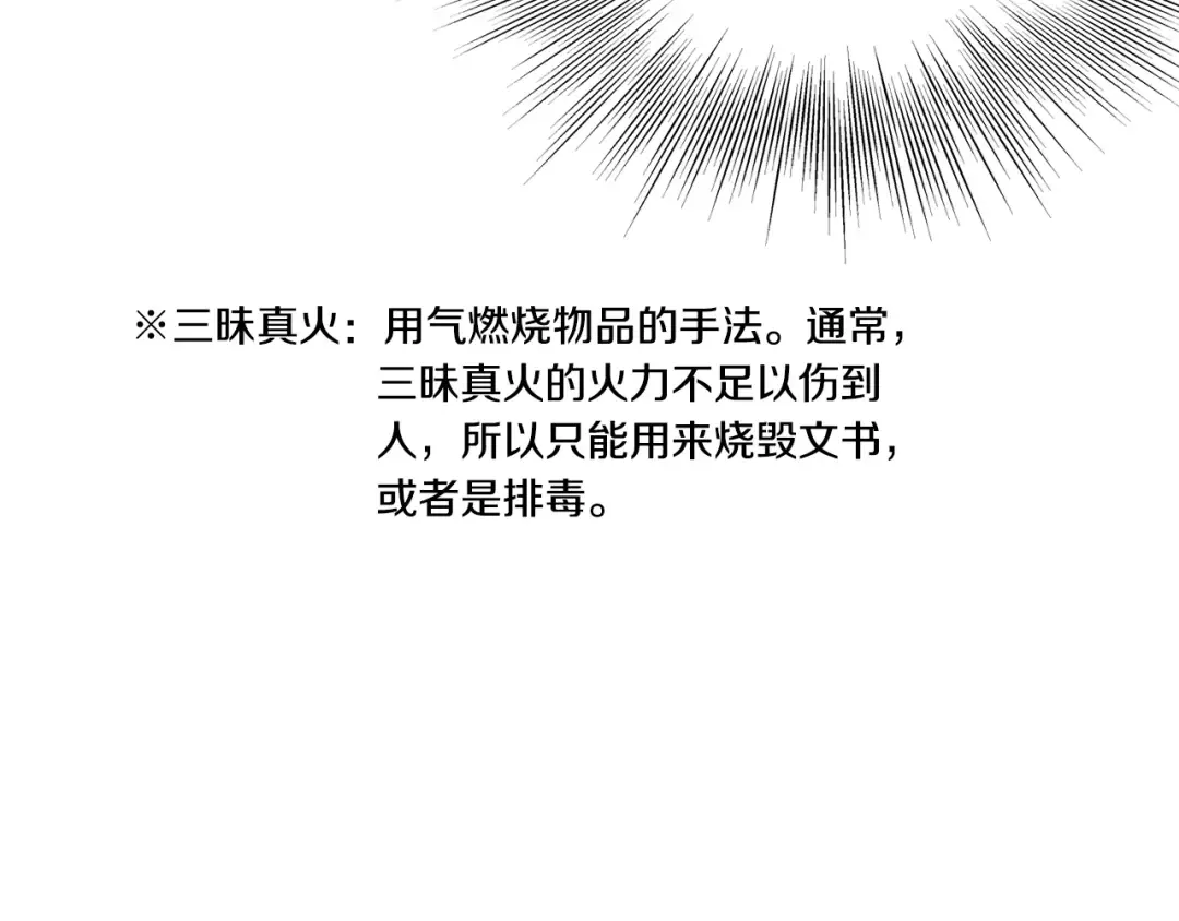 第110话 醉酒老人家 第133页