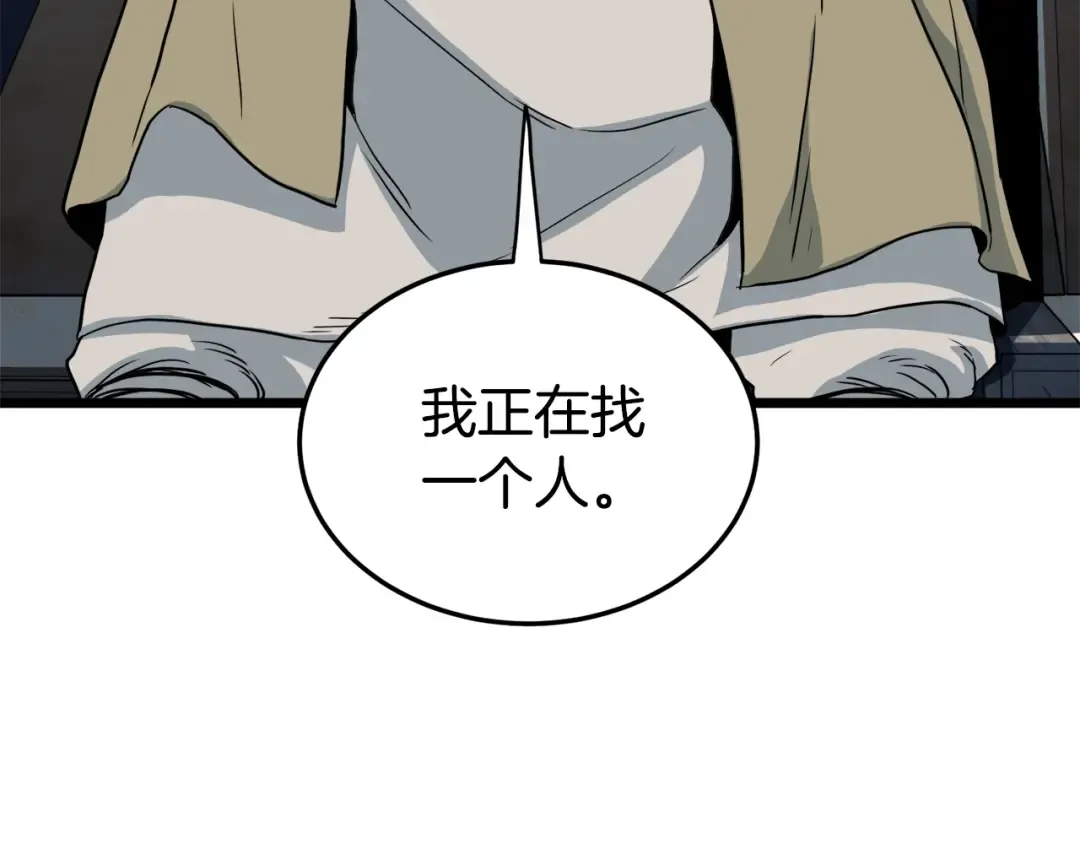 第110话 醉酒老人家 第139页