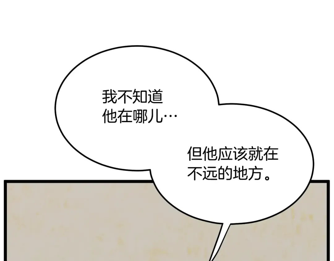 第110话 醉酒老人家 第140页