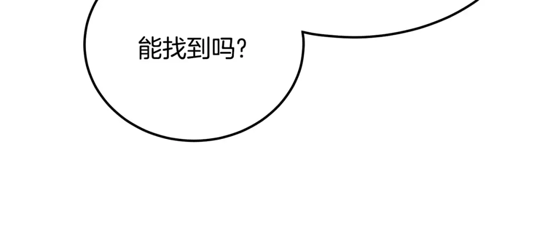 第110话 醉酒老人家 第143页
