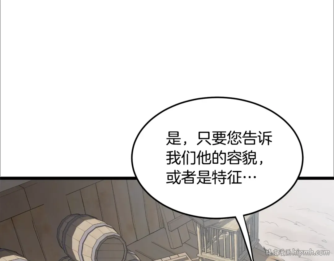第110话 醉酒老人家 第144页
