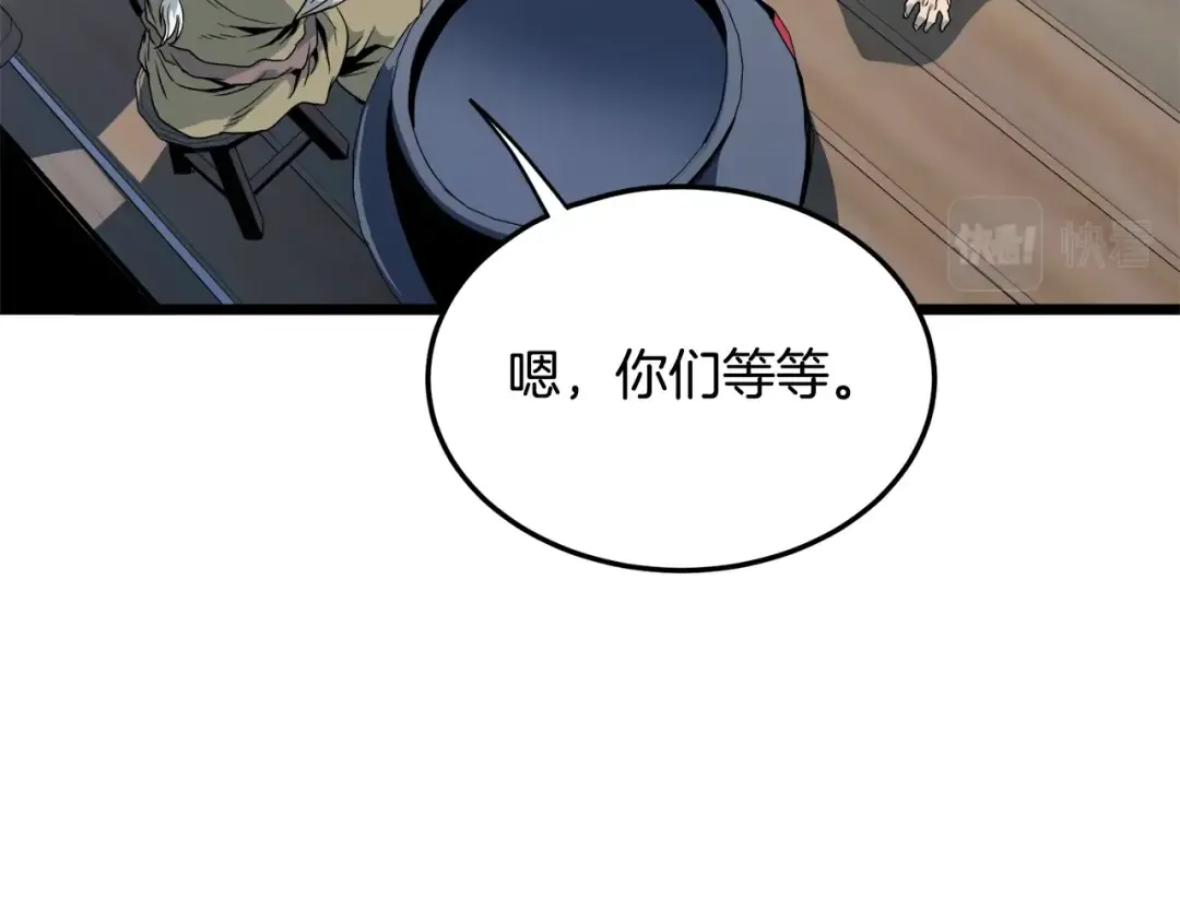 第110话 醉酒老人家 第146页