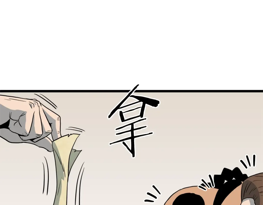 第110话 醉酒老人家 第147页