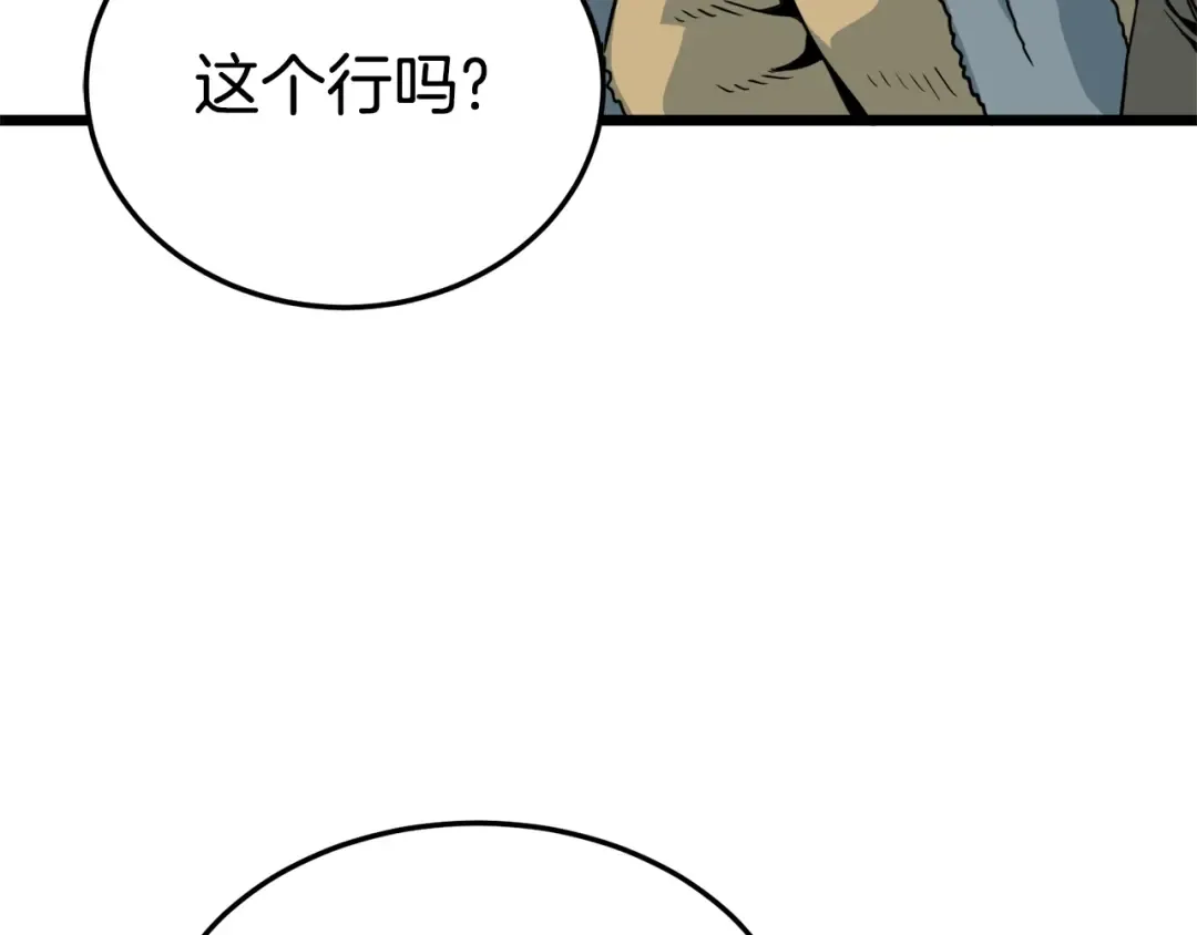 第110话 醉酒老人家 第149页