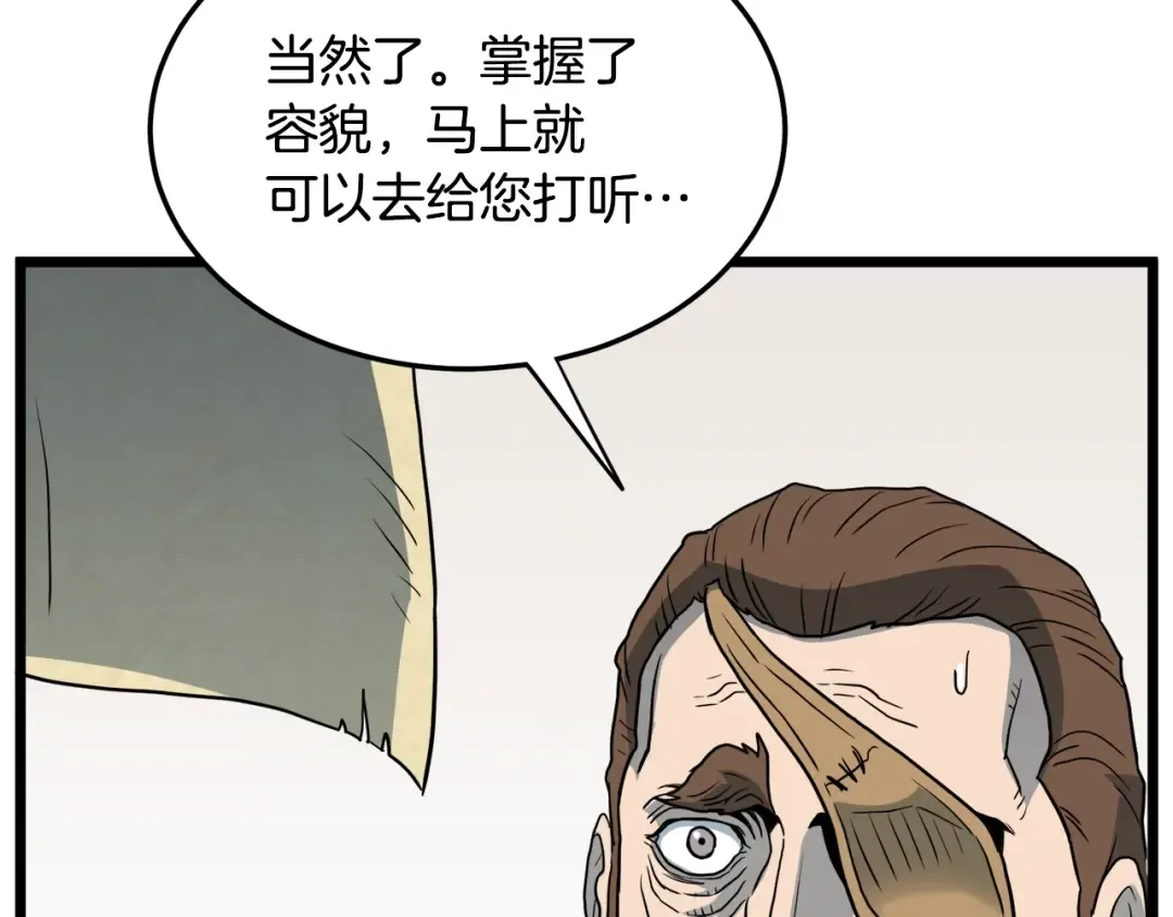 第110话 醉酒老人家 第150页