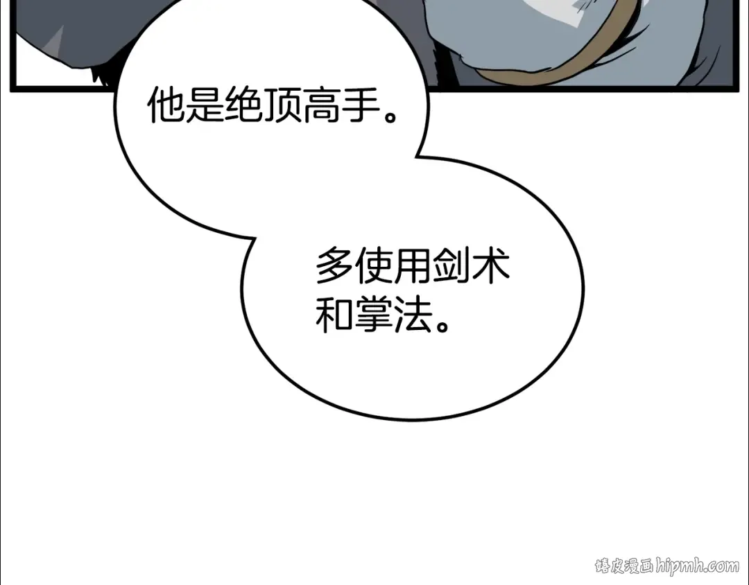 第110话 醉酒老人家 第152页