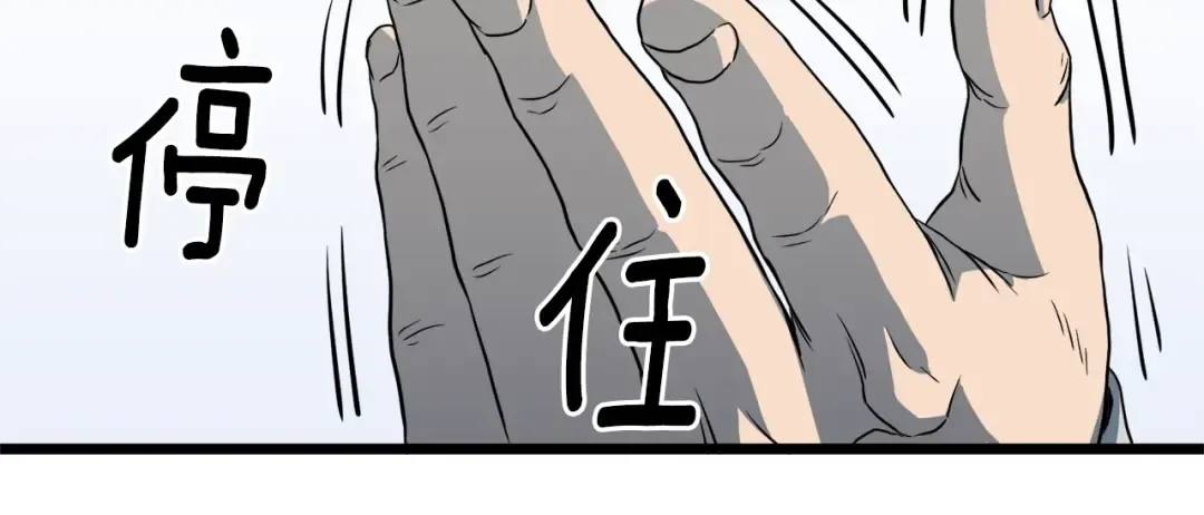 第110话 醉酒老人家 第154页