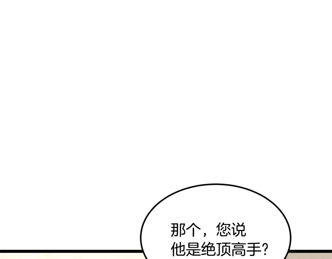 第110话 醉酒老人家 第155页