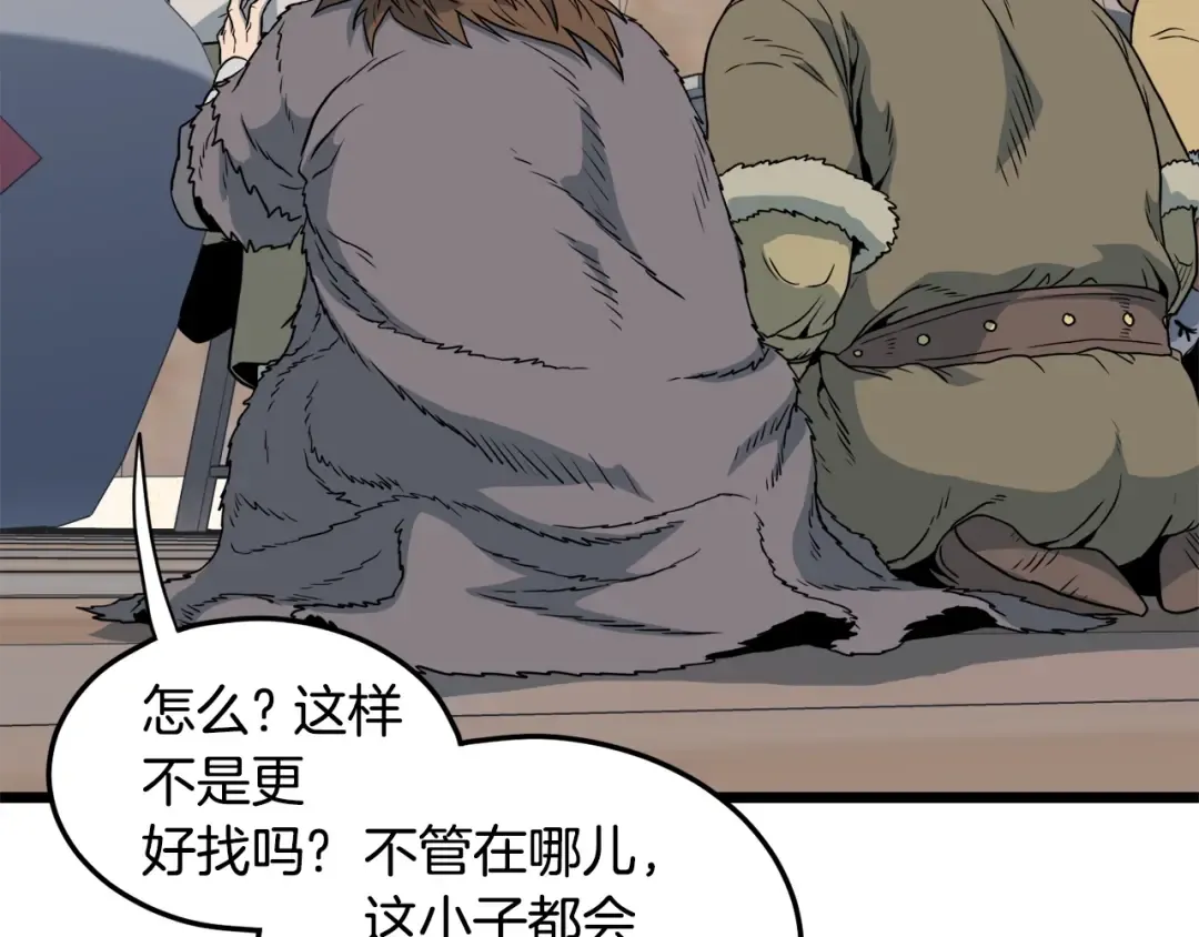 第110话 醉酒老人家 第157页