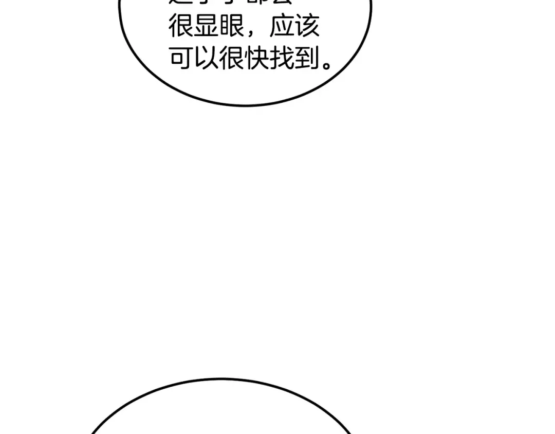 第110话 醉酒老人家 第158页