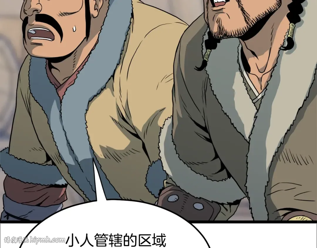 第110话 醉酒老人家 第160页