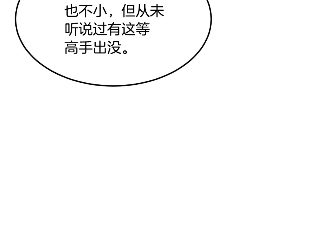 第110话 醉酒老人家 第161页
