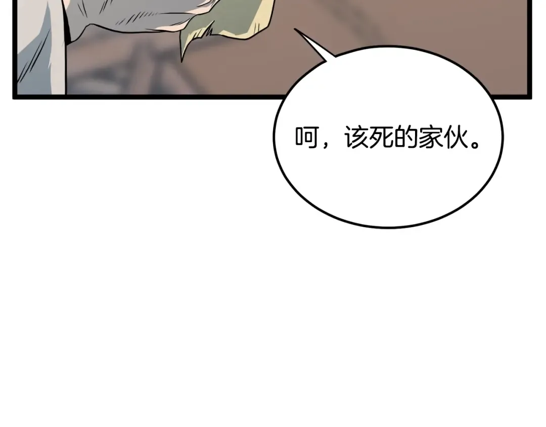 第110话 醉酒老人家 第169页