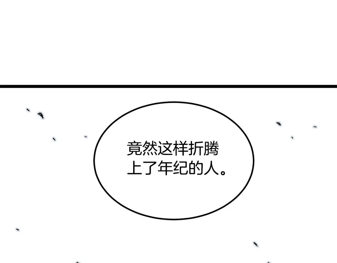 第110话 醉酒老人家 第170页