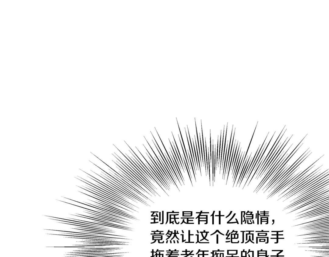 第110话 醉酒老人家 第173页