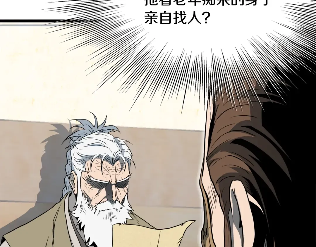 第110话 醉酒老人家 第174页