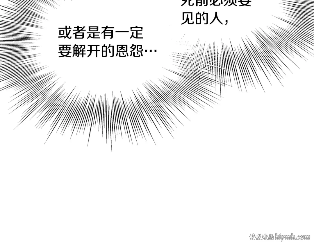 第110话 醉酒老人家 第176页