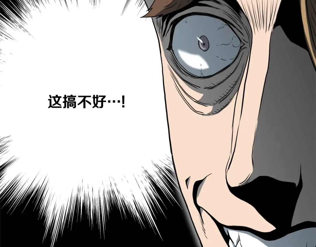 第110话 醉酒老人家 第179页
