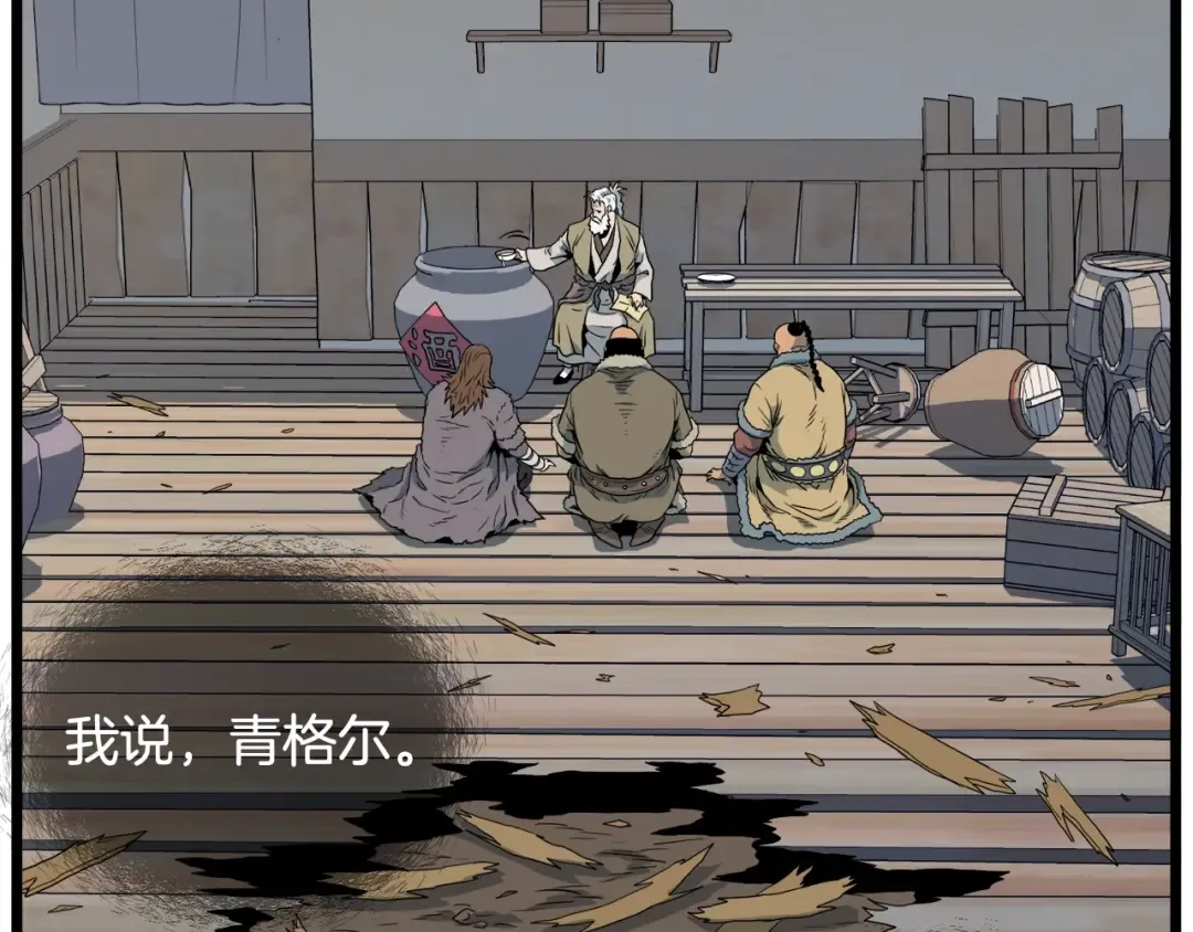 第110话 醉酒老人家 第182页