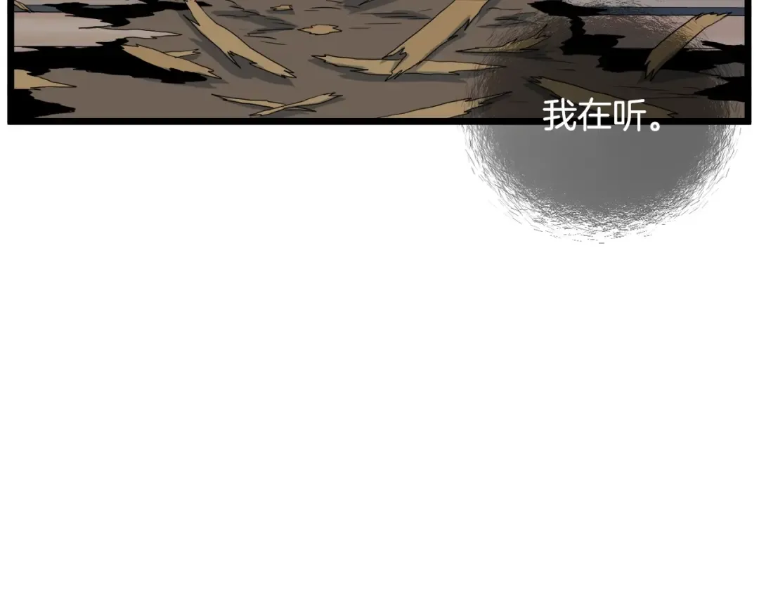 第110话 醉酒老人家 第183页