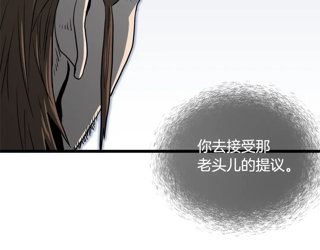 第110话 醉酒老人家 第185页