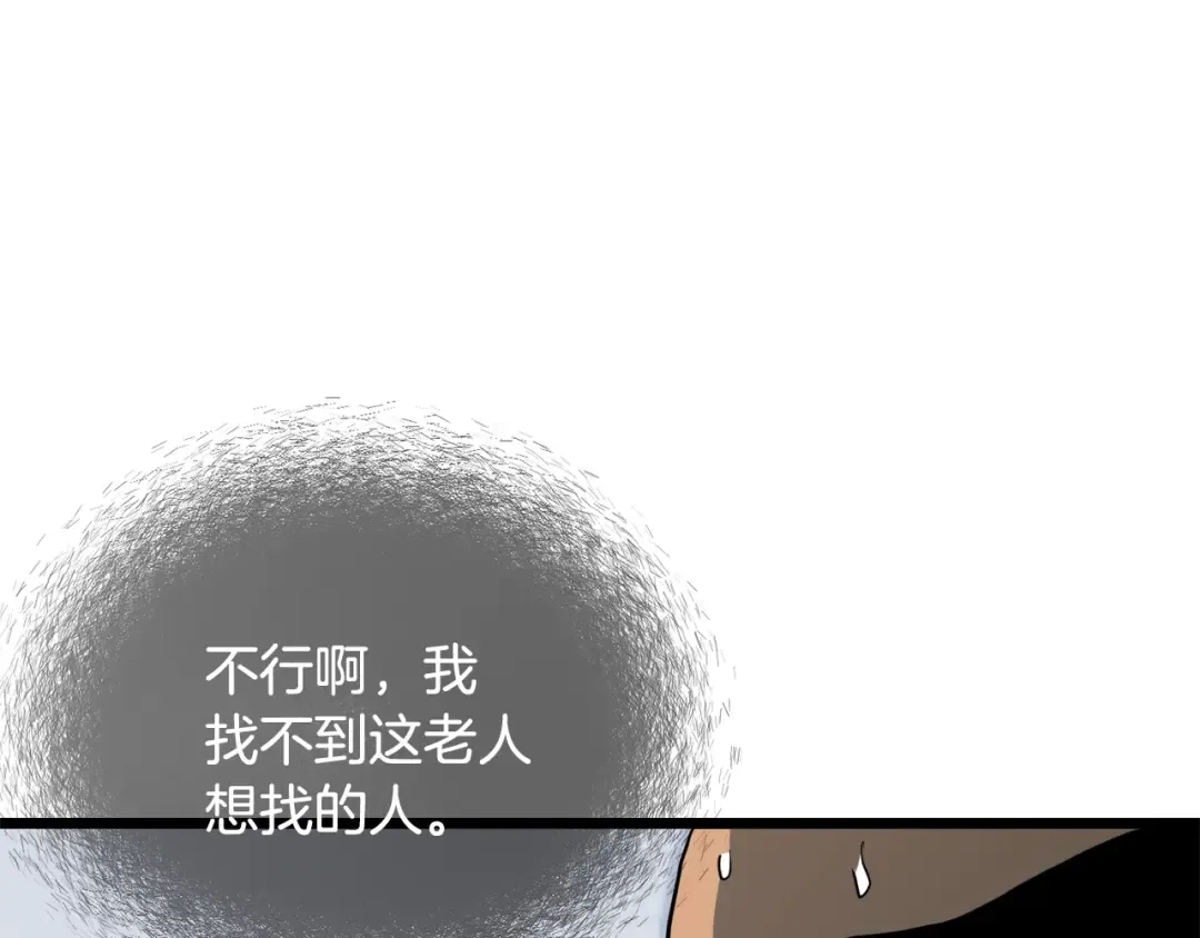 第110话 醉酒老人家 第186页