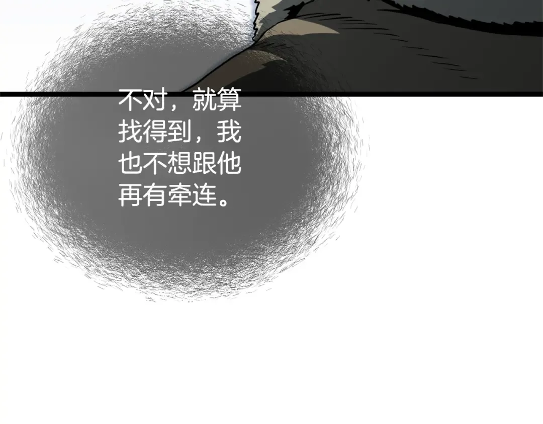 第110话 醉酒老人家 第188页