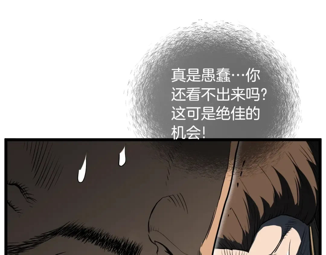 第110话 醉酒老人家 第190页